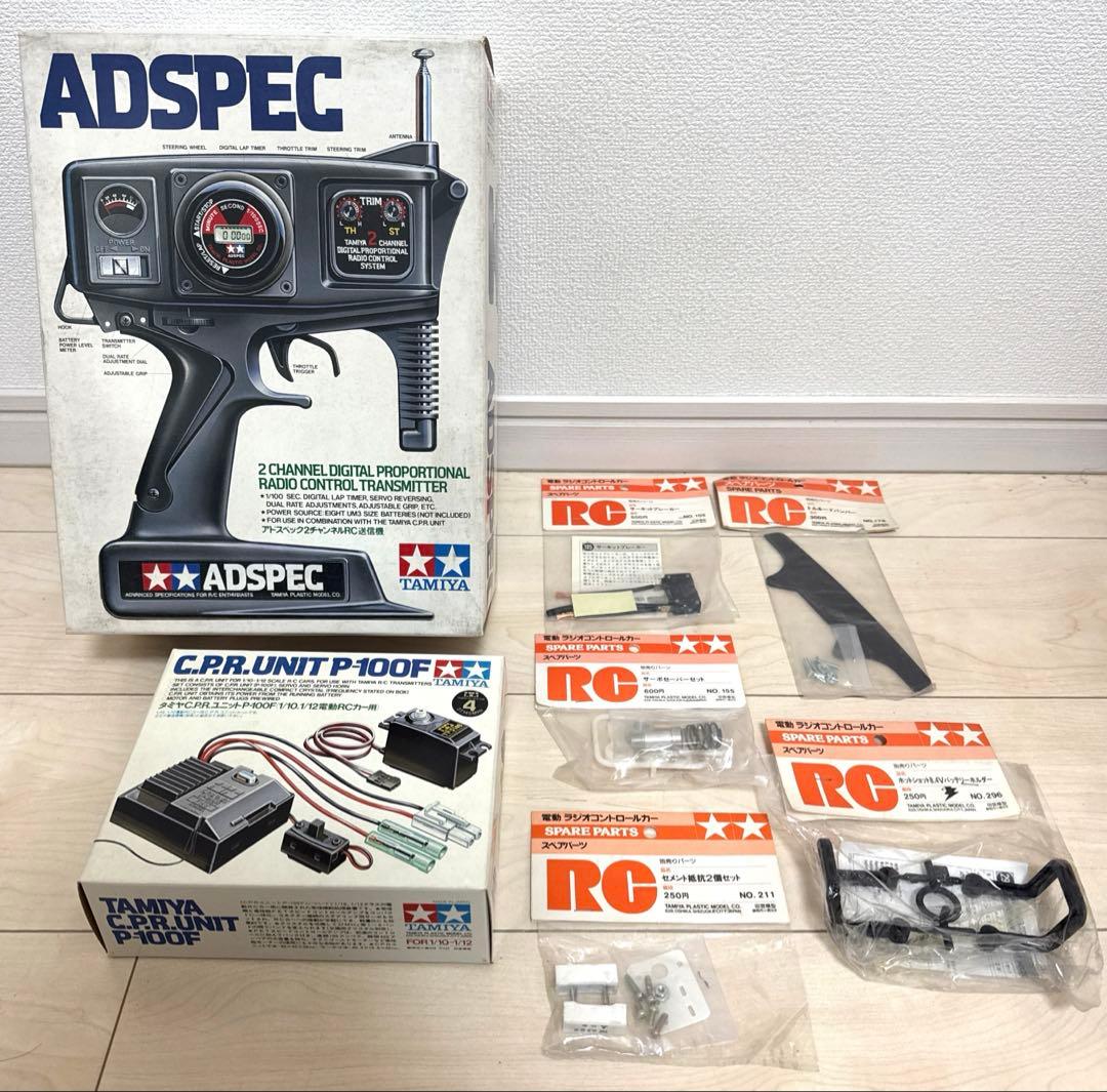 タミヤ　レア　当時物プロポ部品セット　新品未使用未開封