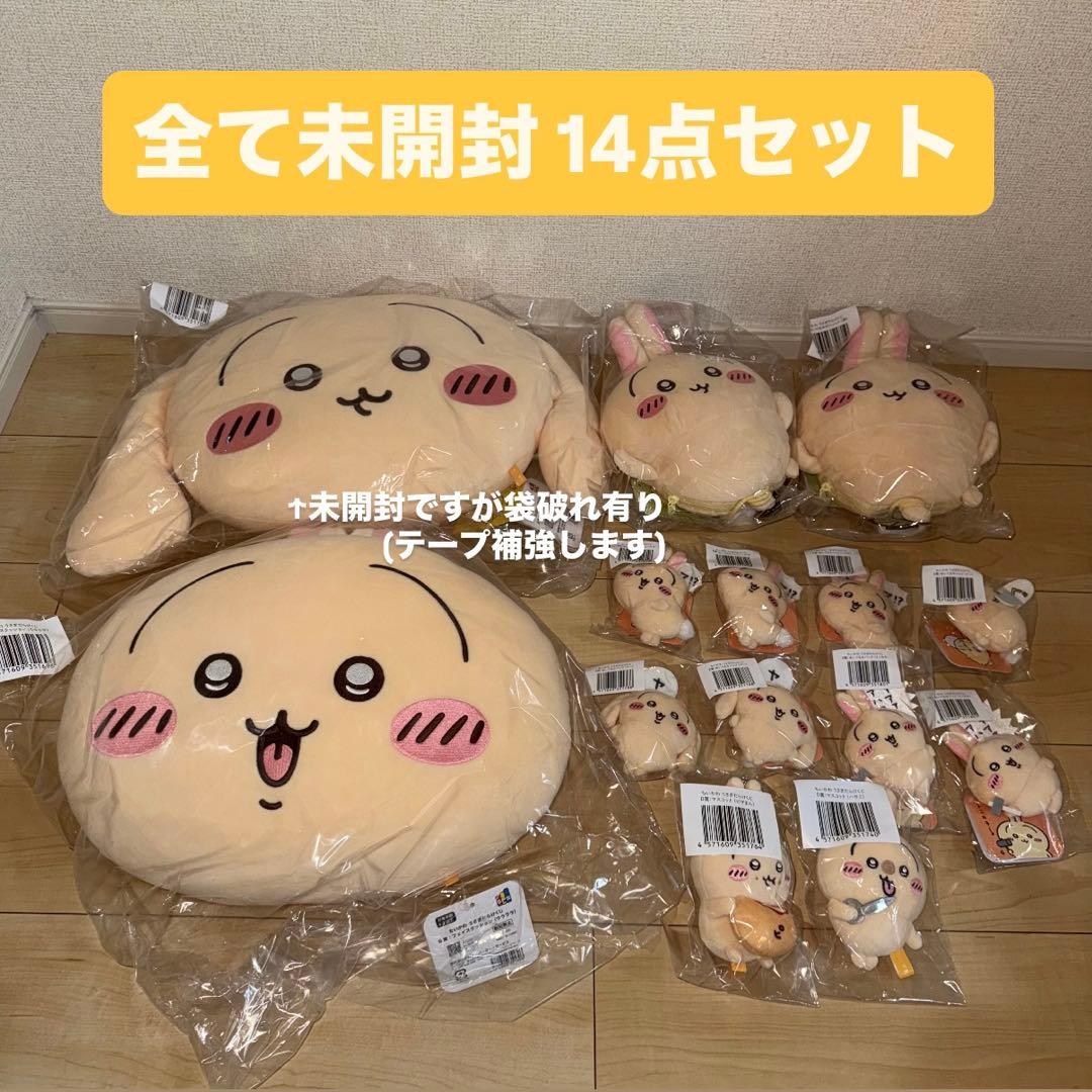 【匿名配送】　ちいかわ　うさぎだらけくじ　セット