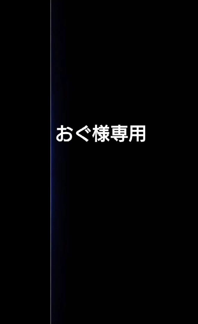 おぐ