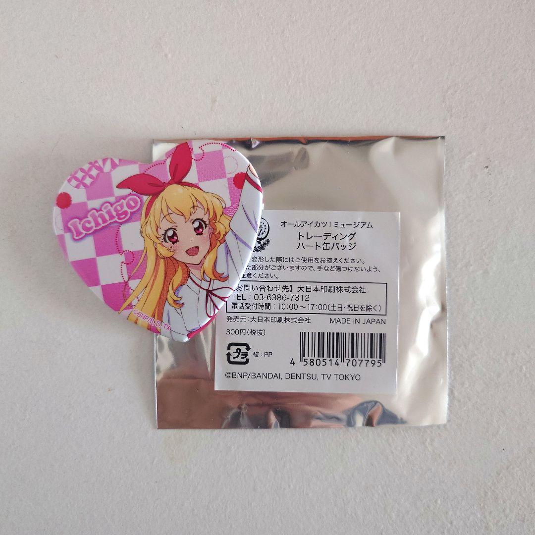 アイカツミュージアム　ハート缶バッジ　星宮いちご