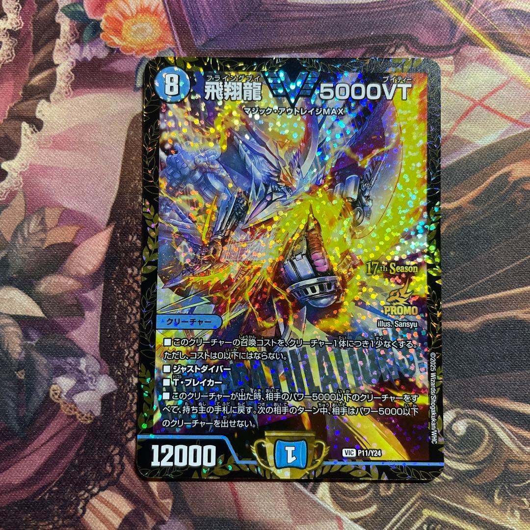 5000vt プロモ