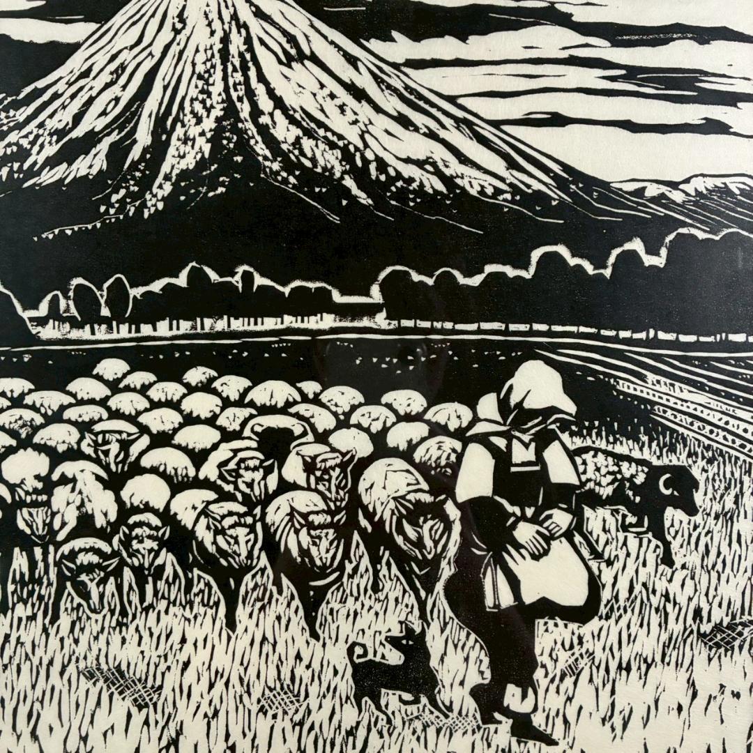 関野準一郎「マツカリヌプリ 羊蹄山」木版画 直筆サイン・印章有 1979年 額装